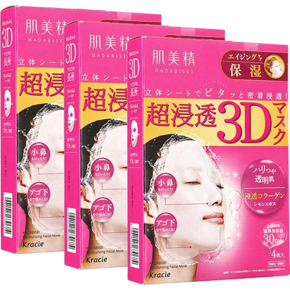 Kracie 3D Immersion Moisturizing Mask Anti-Aging 4pcs X 3Pack